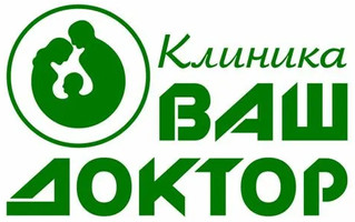 Логотип Клиника Ваш доктор