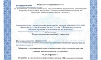 ОфтаКИТ Рыбинск