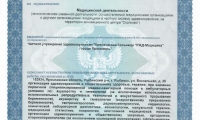 РЖД-Медицина Рыбинск