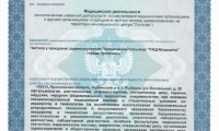 РЖД-Медицина Рыбинск