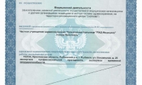 РЖД-Медицина Рыбинск