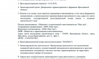 Клиника Мед Арт Рыбинск