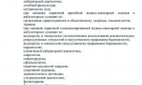 Клиника Мед Арт Рыбинск