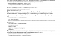 Медицинский центр Эскулап