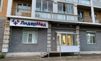 ЛидерМед на Серова