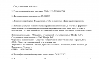 ЛидерМед на Серова